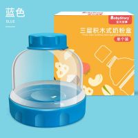 婴儿装奶粉盒便携式外出大容量宝宝分装储存罐迷你小号密封奶粉格 单个装蓝色[升级款]