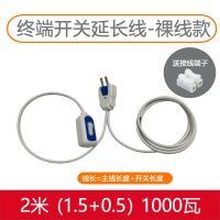 终端开关电源线小吊扇排气扇抽风机延长线台灯具吊灯带开关更换线 裸线款-2米(赠免焊接线端子)