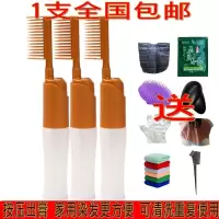 买一送三染发梳子一梳黑焗油梳子梳染发膏刷子专业工具可清洗黄色 1支黄染发梳