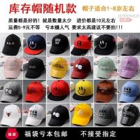 夏季空顶棒球帽男女童鸭舌帽子韩版潮防晒中童小孩遮阳帽春秋宝宝 颜色款式随机(卡通空顶帽) 参考年龄2-6岁左右