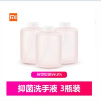米家小米自动洗手机套装感应皂液器 自动泡沫智能宝宝爱洗手儿童 小卫质品氨基酸泡沫洗手液3瓶 均码