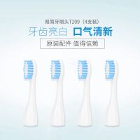 易简儿童电动牙刷软毛防水3-12岁小孩牙刷声波震动配刷头和电池 软毛刷头4个装[适用T1和T3]