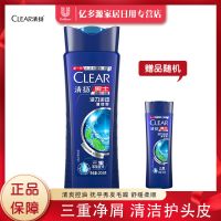 清扬洗发水控油去屑滋养头皮香水持久留香男女士洗头膏家庭装 活力运动205ml送100g