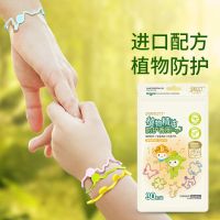 润本精油贴驱蚊手环孕妇儿童防蚊婴儿宝宝驱蚊手环户外随身防蚊贴 植物精油香圈30条一袋(柠檬香型)