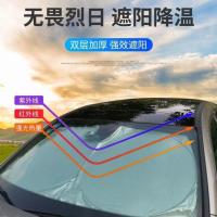 汽车遮阳挡车内前挡隔热遮阳挡防晒遮阳伞式车窗遮光板停车用神器 BLUS WS# 单前挡 轿车款