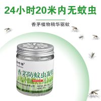 驱蚊虫神器苍蝇蚊香膏茅防厕所臭家用室内去驱除蚊子孕妇婴儿凝胶 1盒大容量(20平有用)