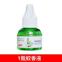 电热蚊香液婴儿无味补充液蚊香家用电蚊香器插电式儿童灭蚊驱蚊液 1瓶单液