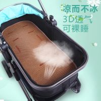 婴儿车凉席垫通用夏季透气冰藤凉席宝宝安全座椅儿童手推车席垫子 冰藤凉席