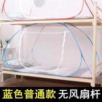 上下铺蚊帐家用蒙古包免安装高低子母床儿童折叠帐篷学生宿舍方顶 不加密-蓝色普通[U型小门] 长1.9米*宽0.9米*高1