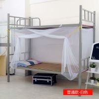 学生宿舍加密蚊帐上下铺0.9米1.2m1.5m1.8单人床简约款寝室上下床 普通款白色(1.4米高) 宽0.9*长1.9