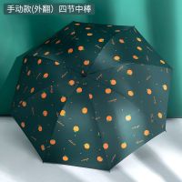太阳伞S女防晒防紫外线折叠遮阳伞学生小清新ins两用晴雨伞全自动 手动外翻-橙子墨绿