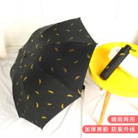 全自动伞雨伞男女小雏菊ins折叠晴雨两用太阳伞防晒防紫外线大号 [手动款]8骨黑胶晴雨伞羽毛黑
