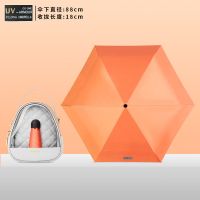 遮阳伞女超轻小巧扁平便携防晒伞防紫外线晴雨两用迷你折叠胶囊伞 圆6K五折款]新版UV款-橙色