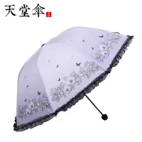 天堂伞黑胶遮阳伞晴雨两用防晒太阳伞防紫外线折叠大号遮阳伞蕾丝 紫色[蕾丝款]