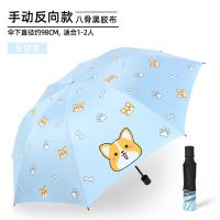 雨伞 全自动晴雨两用黑胶防晒遮阳伞儿童卡通 小清新防紫外线太阳 [手动]防晒防紫外线-柯基蓝色