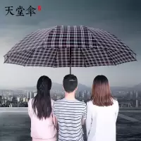 天堂伞格子雨伞折叠三折超大号三人晴雨伞双人男女两用个性创意潮 黑红白格子(送伞粒)