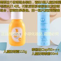 婴幼儿宝宝儿童防晒霜女小学生隔离喷雾防紫外线过敏小孩50倍 儿童防晒霜115g一瓶