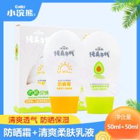 小浣熊儿童防晒霜擦脸宝宝防紫外线防汗夏季婴幼儿女学生军训无色 儿童防晒50ml+柔肤液50ml 无加购