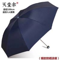 天堂伞专卖特大雨伞晴雨两用黑胶大号男女学生折叠手动遮阳伞 [伞下100CM336银胶]藏青色