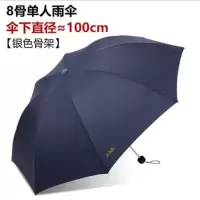 天堂伞雨伞大号双人两用晴雨伞男加厚加固防风商务折叠男女生批发 8骨清新单人藏青色