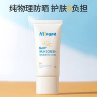 海龟爸爸儿童防晒霜婴幼儿男女童宝宝物理防晒儿童防晒乳小孩专用