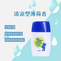 [军训必备]omi近江兄弟小熊防晒霜30ml SPF50+ 户外防水防汗 蓝瓶(清爽酷感薄荷味)