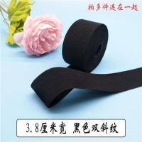 5CM6cm彩色斜纹松紧带加厚裤腰封橡筋超宽弹力加高腰服装辅料 黑色3.8cm宽2米长