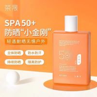荣晟防晒霜面部全身防水防汗隔离紫外线学生军训清爽大容量防晒霜 1瓶装