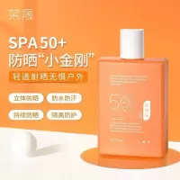 荣晟防晒霜面部全身防水防汗隔离紫外线学生军训清爽大容量防晒霜 1瓶装