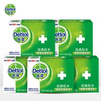 滴露抑菌香皂125g*5块洗手洗澡沐浴除螨深层清洁肥皂 松木125g*5块