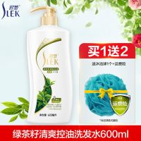 舒蕾洗发水顺滑柔顺去屑控油去油清爽留香味洗头膏洗发露大瓶男女 绿茶籽清爽控油去屑 200ml送86ml