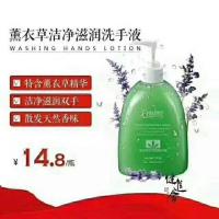 荣格薰衣草洁净滋润洗手液 一瓶洗手液