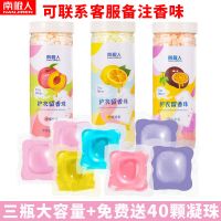 [南极人]洗衣留香珠持久香味衣服香熏持久柔顺剂衣物留香剂 [ 南极人正品 ]护衣柔顺留香珠 [花香型1瓶]玫瑰花香