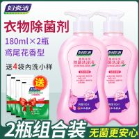 妇炎洁内衣裤洗衣液内裤专用清洗女士男孕妇杀菌消毒洗涤皂剂洗液 [特惠2瓶装]鸢尾花180毫升*2瓶