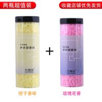 护衣留香珠72小时持久留香衣物留香剂两瓶装搭配洗衣液洗衣服香珠 橙子香味+玫瑰花香【黄色+粉色】