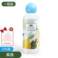 [护衣留香珠]72小时持久留香去异味香氛洗衣伴侣香水珠批发衣物 一瓶[276g] 真我[绿色 玫瑰香]