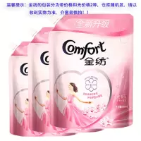 [900ml*3袋]金纺薰衣草衣物柔顺护理柔软剂香氛气味持久防静电 [金纺900m]淡雅樱花l*3袋装