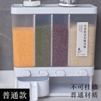 分类杂粮米桶家用防潮16斤杂粮密封收纳盒多功能分隔大号储米箱缸 [2代-普通款]普通材质米桶