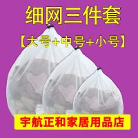 加厚抽绳洗衣袋网袋护洗袋家用洗衣机袋子细网内衣文胸多规格可选 【加厚】细网 一件小号【30*40cm】只能洗袜子