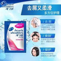 品牌袋装洗发水5ml批发装 海飞丝飘柔潘婷小包装一次性洗发露 海飞丝去屑丝质柔滑10袋