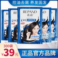 袋装洗发水洗头发液膏去屑控油亮莊官方品牌沐浴液乳持久留香 亮莊300袋洗发液