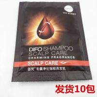 笛梵新品水精灵毛囊蜗牛家庭装洗发水护发素发膜体验装试用旅行装 毛囊净化强根洗发乳10包