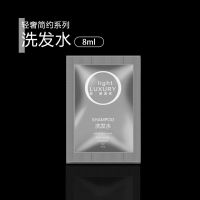 100袋一次性洗漱用品小包袋装8ml洗发液、沐浴露 洗发水100包
