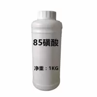 磺酸96%洗洁精洗衣液原料洗涤用品日化原料量大从优保质保量 2斤85磺酸