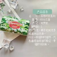 俄罗斯本土芬芳的云系列成人沐浴清洁铃兰花香90g*3块