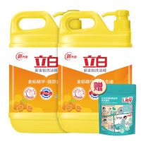 【热卖】立白洗洁精新金桔洗洁精强效去油去渍不伤手批发多规格装 新金桔 2瓶+送凝珠1袋