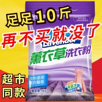 洗衣粉十斤香味持久留香批发家用大袋实惠家庭装
