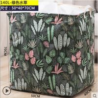 收纳袋巨无霸大号布艺装衣物筐棉被子搬家箱家用衣服打包整理袋子 水草 100L