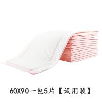 产褥垫产妇护理垫产前待产婴儿隔尿垫一次性床单大号产后月子用品 60x90cm一包5片[散装薄款]