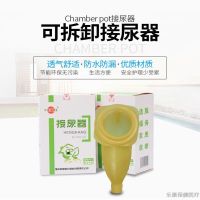 男士男用老人乳胶硅胶接尿器瘫痪萎缩尿壶老年卧床透气成人接尿袋 塑胶款接尿器
